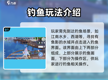 浮生忆玲珑手游钓鱼方法大公开✨超简单！截图2