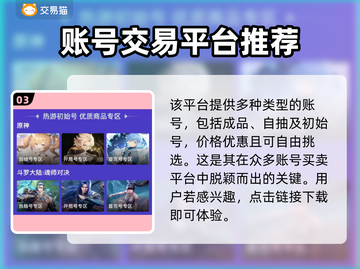 超凡先锋🎮账号交易火爆APP大揭秘🔥截图4