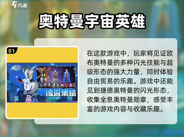 奥特曼卡牌手游下载推荐💥收藏夹必备！截图2