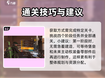 全境封锁2🔥王子左轮获取方式大揭秘！截图3