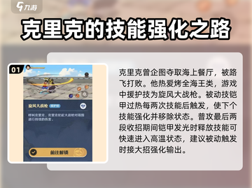 航海王壮志雄心：克里克角色效果大曝光💥截图2