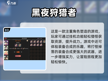 🔥2025最🔥打猎游戏TOP5💥猎人必玩截图4