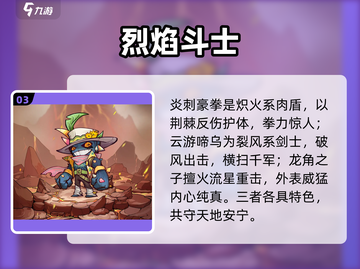 🎮奥丘树海之下强度排行炸裂！截图4
