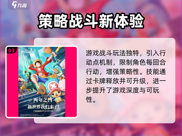 《航海王梦想指针》重磅上线！🔥🎮截图4