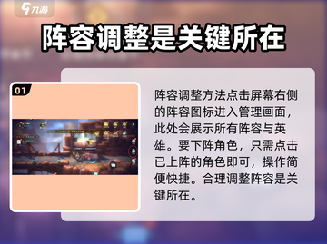 吟游战记💎角色下阵操作全攻略来了！快人一步掌握游戏技巧🔥截图2