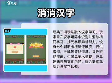 🔥幼儿园趣味识字游戏大揭秘！📚✨截图4