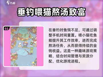 猫咪和汤 Fish Bait获取📖游戏必备鱼饵💎截图3