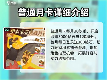 剑与远征2🔥月卡氪金全攻略，启程必备！截图3