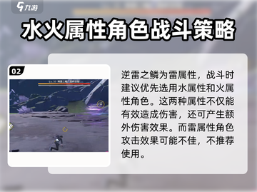 鸣潮⚡逆雷之鳞位置大曝光！玩家必看🔥截图3
