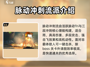 苍翼混沌效应最强流派🔥带你制霸游戏场！截图4