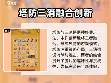 🔥葫芦娃大作战玩法全揭秘！🎮💥截图2
