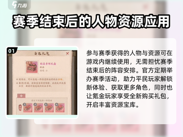 这城有良田🔥赛季结束前必看！💥信息全分享🎮截图2