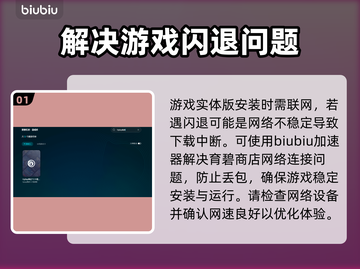 星球大战亡命之徒闪退❌解决方法来了！截图2