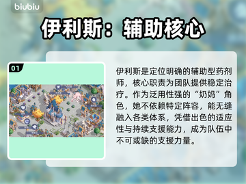 异世界城主真面目曝光！😱截图2