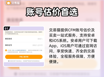 CFM估号神准渠道🔥速看！💥截图2