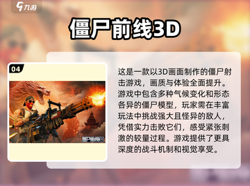 🔥2025最🔥生化危机手游大全좀截图5