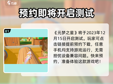 元梦之星🔥安卓玩家必看！超全玩法揭秘🎉截图2