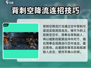 暗影格斗3🔥棒法打法攻略，轻松制胜秘籍！截图4