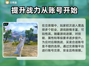 诛仙账号买卖平台🔥超全APP分享🎉截图2