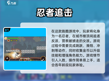 🔥2025必玩！顶级忍者跑酷游戏合集💥截图2