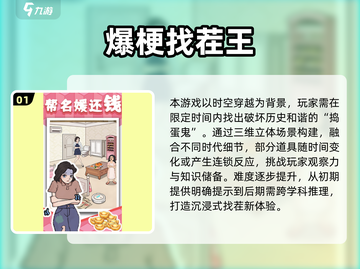 80后怀旧游戏🔥找茬经典重现💥截图2