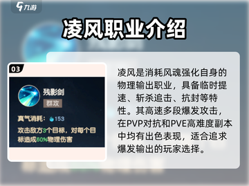 🔥离火之境：职业技能全揭秘，玩转游戏就靠它！🔥截图4