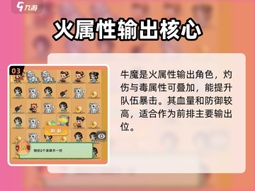 葫芦娃大作战🔥毒队养成秘籍，轻松制胜！截图4