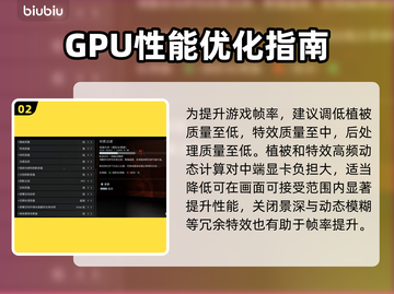 🎮战地6帧数暴增技巧！画质流畅不卡🔥截图3