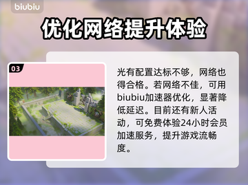 猛兽派对配置要求🔥低配电脑能玩吗？🎮截图4