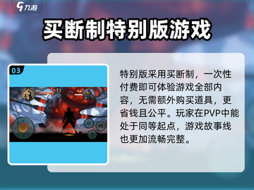 暗影格斗2特别版🔥玩法大揭秘！你绝对想不到的区别在这里！截图4