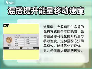 崩坏星穹铁道🔥艾斯妲遗器最强搭配揭秘！截图3