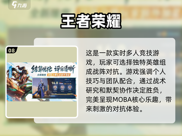 🔥2025十大荣耀手游排行榜✨你猜猜哪款第一？截图9