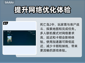 死亡岛2🔥加速器推荐，玩这款游戏必看！💥截图2