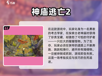 逃生游戏合集🎉前5名免费下载链接汇总截图3