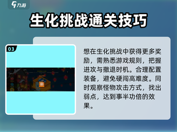 像素射击生化挑战🔥超简单玩法技巧分享！截图4