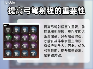 地平线零之曙光加点优先级🔥新手必看❗截图5