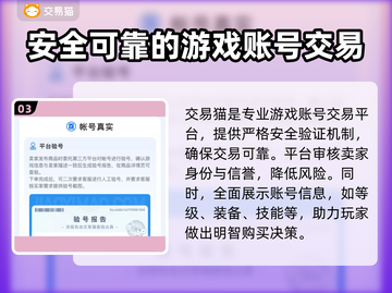 冒险王2账号交易平台🔥哪里买最划算？截图4