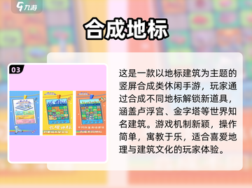 🔥2024免费合成游戏TOP榜！🎮轻松上手超治愈截图4