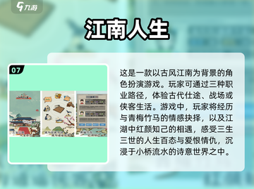 🔥2025超好玩人生选择游戏合集，快来pick你的最爱！🎮截图8