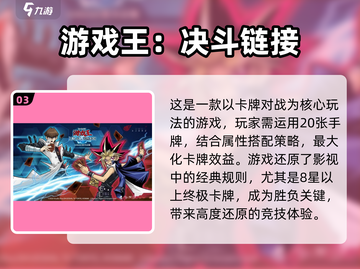 🔥2023必玩卡牌手游推荐！✨截图4