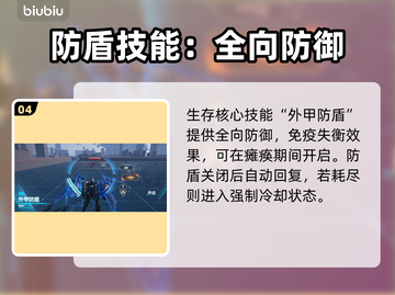 🎮解限机黑豹技能全解析！玩法太秀了！💥截图5
