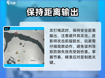 燕云十六声🔥皮影幕起怎么打？攻略来了！截图3