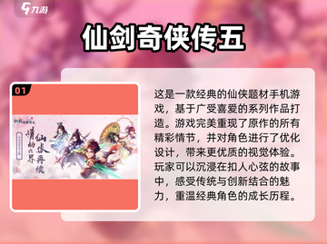 超可爱🔥Q版仙侠手游推荐，玩了就上头！截图2