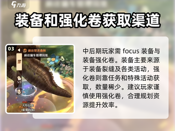 森之国度🔥氪金点全解析，不花冤枉钱！截图4