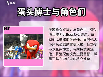 索尼克力量💥：游戏体验全面介绍🎉截图5