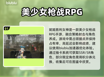 妮姬胜利女神🔥进不去？用这个加速器轻松解决！截图2