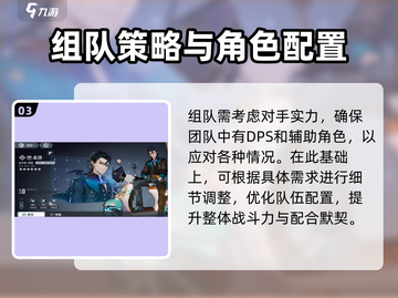 白荆回廊最强阵容🔥游戏党必看搭配技巧！截图4