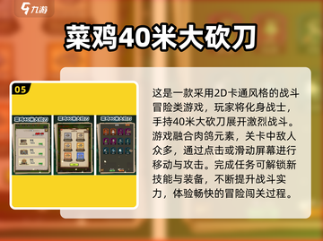 🔥2025高人气刀手游TOP榜来了！🎮截图6