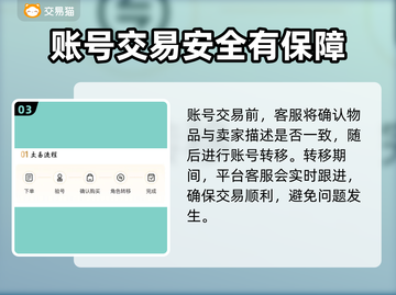 王者荣耀账号交易平台推荐🔥超全汇总！截图4