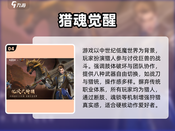 🔥2025最热动作冒险手游榜💥🎮截图5